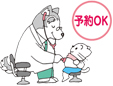 さとう犬猫診療所