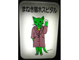まねき猫ホスピタル