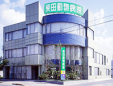 柴田動物病院